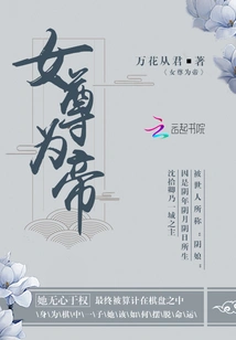 Women Are Respected as Emperors