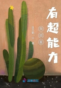 My Bestie Has Super Powers