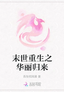 The Gorgeous Return of Rebirth in the Apocalypse