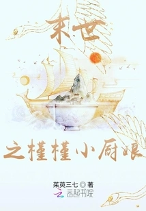 Hibiscus Little Chef of the End of the World