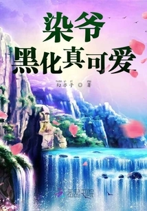 Ran Ye is so Cute When He Turns Black