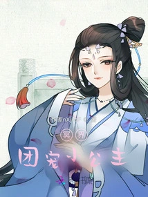 The Little Princess of the Underworld