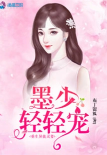 The Reborn Spiritual Wife, Mr. Mo, Gently Dotes on Her