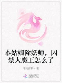 What Happened to This Girl Who is a Demon Slayer and Imprisoned the Devil?