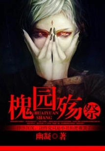 Sophora Garden Mourning. Sacrifice