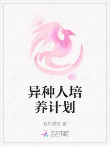 Alien Training Program