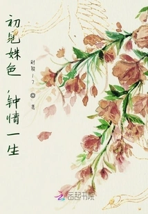 The First Time I Saw Her, I Fell in Love with Her Forever