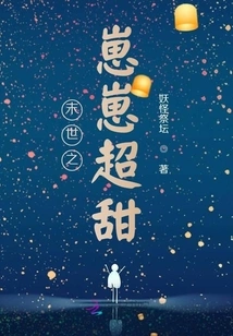 Zaizai of the Apocalypse is Super Sweet