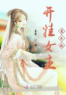 I Can't Afford to Offend the Cheating Heroine