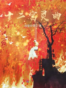 Spiritual Songs of the Zodiac