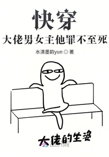 Quick Travel: the Hero and Heroine of the Boss Will Not Be Punished Until Death