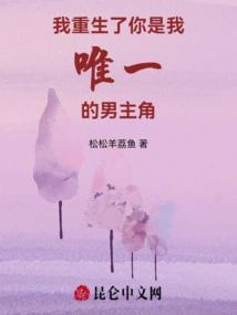 I Am Reborn! You Are My Only Hero