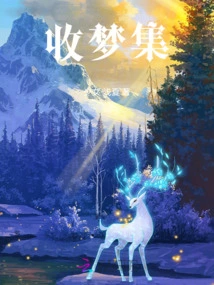 Collect Dreams