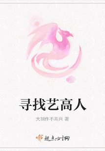 Looking for Talented People