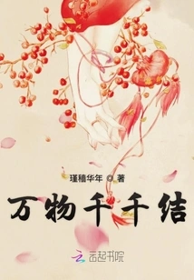 Thousands of Knots of All Things