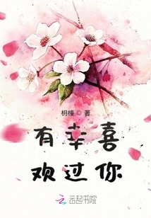 I'm Lucky to Have Liked You