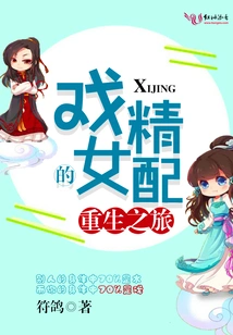 The Journey of Rebirth of a Drama Heroine