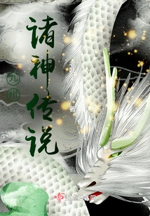 Legend of the Kyushu Gods