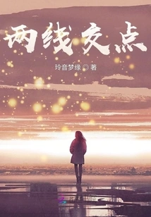 Intersection of Two Lines