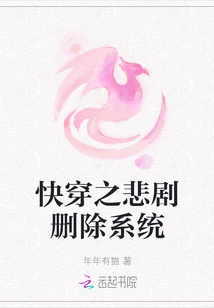 Quick Travel Tragedy Deletion System