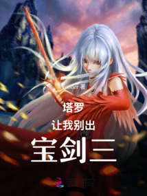 Tarot Told Me Not to Pull Out the Three of Swords