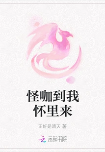 Weird People Come into My Arms