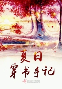 Notes on Summer Wear