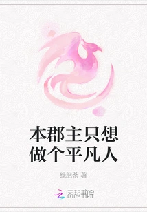 This Princess Just Wants to Be an Ordinary Person