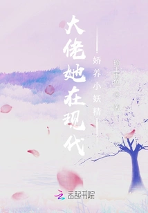 Boss, She is a Pampered Little Fairy in Modern Times