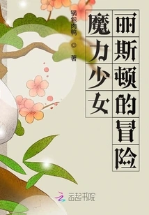 Magical Girl: Liston's Adventures