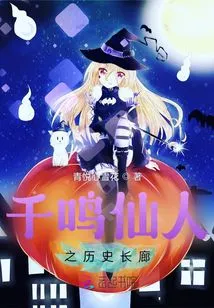 Qianmingxianren's Historical Corridor