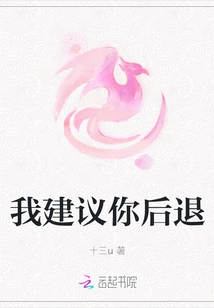 I Suggest You Back Off