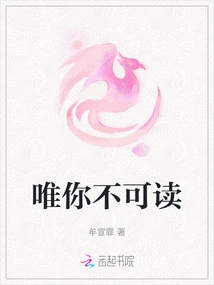 Only You Can't Read It