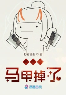 Wake Up, Your Vest Fell Off