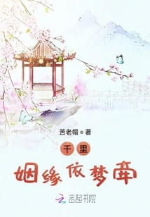 Thousands of Miles of Marriage Are Tied by Dreams