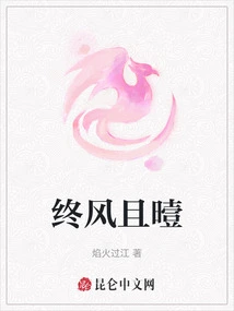 The Wind is Finally Gone