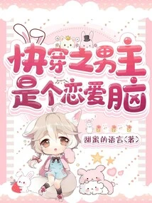 The Male Protagonist of "quick Travel" is a Love Brain