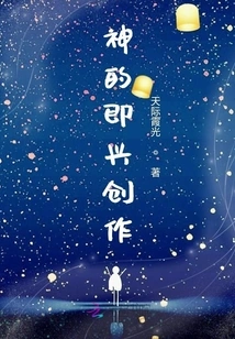 Divine Improvisation