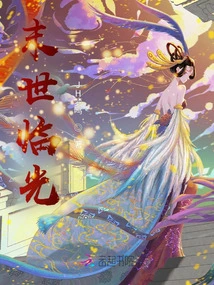 The End of the World is Coming