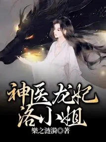 Miracle Doctor Long Fei Miss Luo