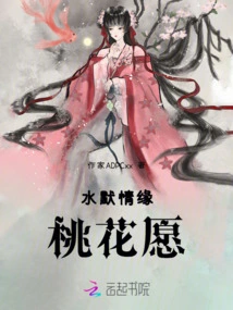 Shuimo Love and Peach Blossom Wishes