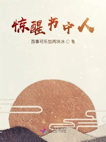 Awaken the Person in the Book