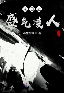 The Arrogance of Doomsday