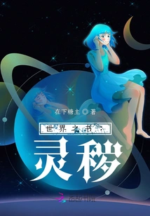 Book of the World: Spiritual Dirty