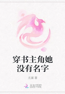 The Protagonist of the Book Has No Name