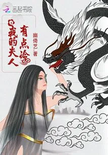 My Lady is a Little Cold