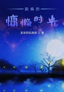 The Lazy Time of Wandering