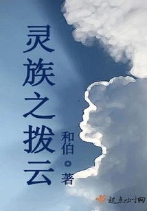 The Clouds of the Spirit Tribe