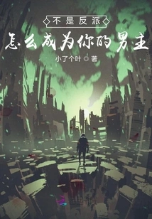 How Can You Become Your Hero If You Are Not a Villain?