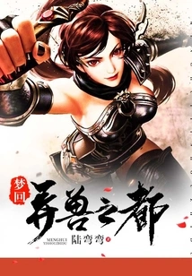 Dreaming Back to the City of Strange Beasts